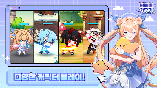 Vtuber : Idle RPG (버튜버 키우기 : 방치형 RPG) screenshot